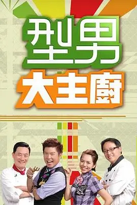 奇妙实验室热播综艺在线观看