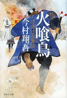 山海拾遗国漫新番在线观看